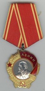 Орден Ленина №427789 ЛЮКС!