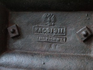 Подчасник КАСЛИ 1911 год