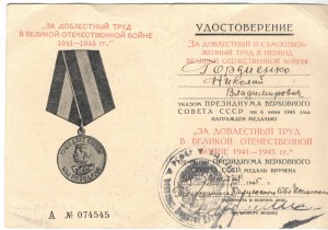 ТКЗ № 250296