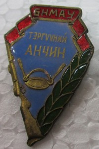 Охотник
