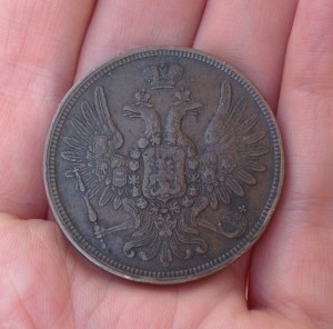 5 копеек 1859 года.ЕМ.Отличная.