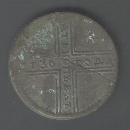 5 копеек1730г.МД