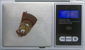 ОТЛИЧНИК КОНЕВОДСТВА НКЗ СССР Красивый!