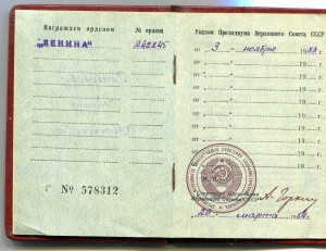 ОЛ  242245 с док.на женщину
