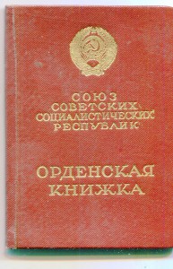 ОЛ  242245 с док.на женщину