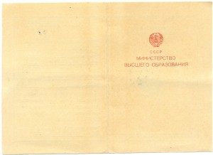 Удостоверение к ромбу и другое.