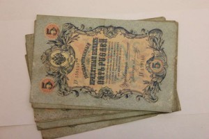 Банкноты 1905-1909 г. Коншин