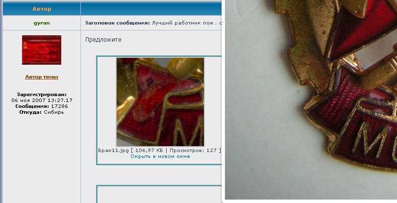 Лучший работник пож . охраны МООП