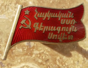 Знак Депутата ВС АрмССР 3 созыв.