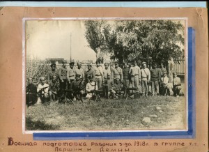 Военная подготовка рабочих 1918 год