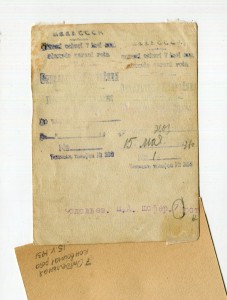 7 отдельная конвойная рота. знак