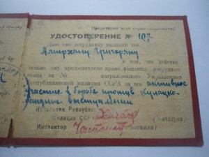X лет револуционных постах  красной милиции АССР 1920-1930 г