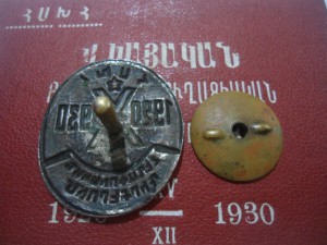 X лет револуционных постах  красной милиции АССР 1920-1930 г