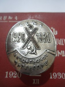X лет револуционных постах  красной милиции АССР 1920-1930 г