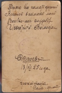 Матрос Р.К.К.Балтийский флот ,1925 г.Кронштадт.