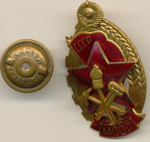 Лучший работник пож . охраны МООП