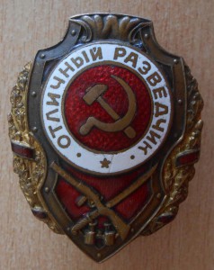 Отличный разведчик.