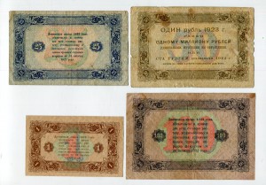 1, 25, 50, 100 рублей  1923