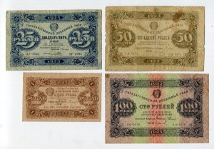 1, 25, 50, 100 рублей  1923