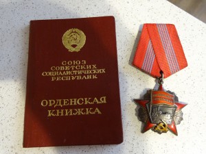 Орден Октябрьской Революции, сохран, с док.