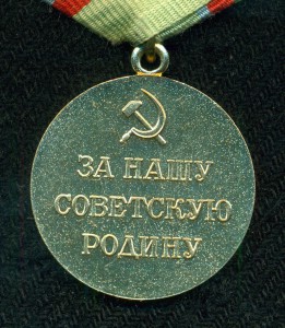 "За оборону Киева"
