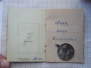 бз на краснофлотца партизана разведчика