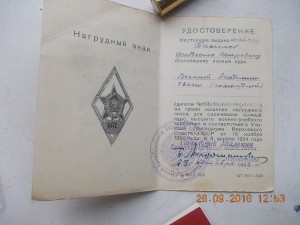Документ к серебряному ромбу Военная Академия Связи 1957 год
