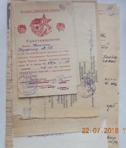 Документ к знаку Гвардия военное училище + архив на танкиста