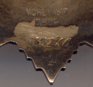 ОВ - 2 ст. № 38280.