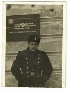 Курсант Ленинградского  Арктического Училища. Форма.