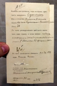Тюремная карточка на зека. Хвалынская уездная тюрьма 1907г.