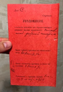 Тюремная карточка на зека. Петровская тюрьма 1907 год.