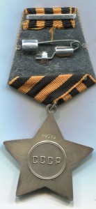 Слава 2ст. №44519.