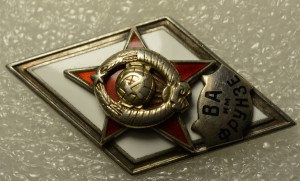 Ромб ВА Фрунзе