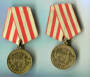 Пара медалей "За оборону Москвы"
