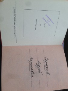 Док. на ОТВАГУ без №
