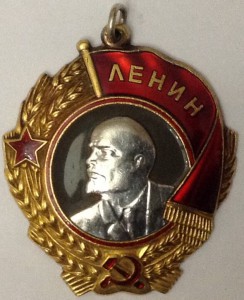 Орден Ленина 325247