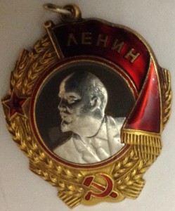 Орден Ленина 325247