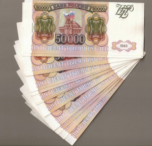 50000 рублей 1993 г и 93(94)