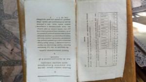 технологический журнал 1806-1816