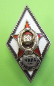 ВВИА им ЖУКОВСКОГО