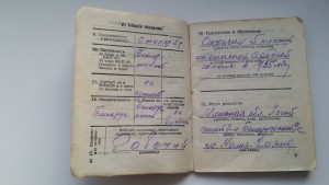 Партизан 1+вр.удостовер.+воен.билет+Партиз.2
