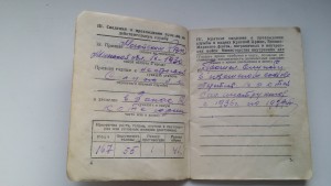 Партизан 1+вр.удостовер.+воен.билет+Партиз.2