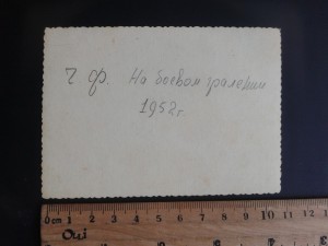 От нахимовца до офицера ВМФ:На боевом тралении 1952.