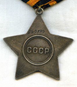 Слава 3 ст 670870