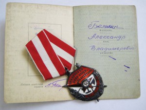 К-т: БКЗ, ООВ1, ООВ2, КЗ, Отвага - все боевые + + +