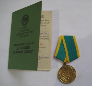 К-т: БКЗ, ООВ1, ООВ2, КЗ, Отвага - все боевые + + +