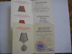 К-т: БКЗ, ООВ1, ООВ2, КЗ, Отвага - все боевые + + +