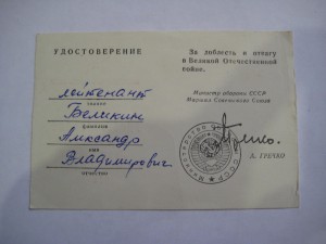 К-т: БКЗ, ООВ1, ООВ2, КЗ, Отвага - все боевые + + +