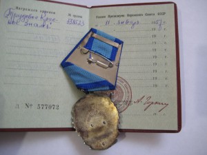К-т: БКЗ, ООВ1, ООВ2, КЗ, Отвага - все боевые + + +
